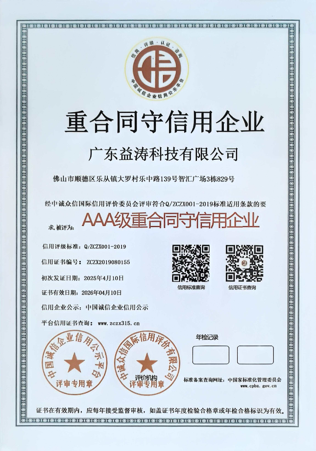 城步荣誉证书