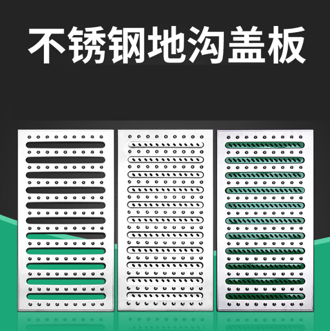 城步不锈钢沟盖板展示