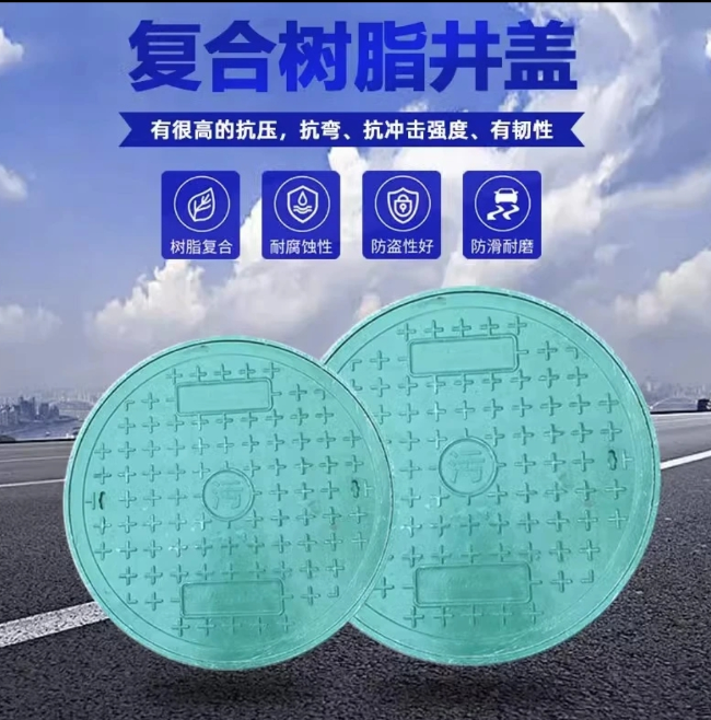 城步树脂复合圆井展示
